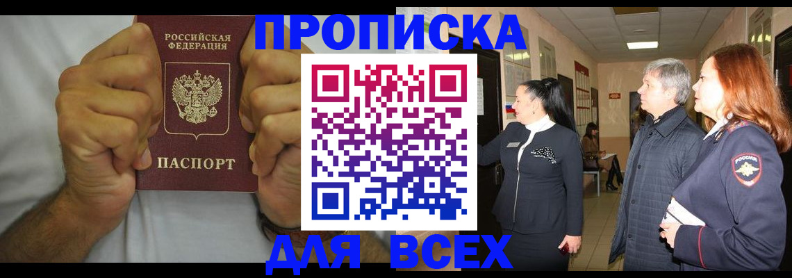 временная регистрация госуслуги в Козьмодемьянске