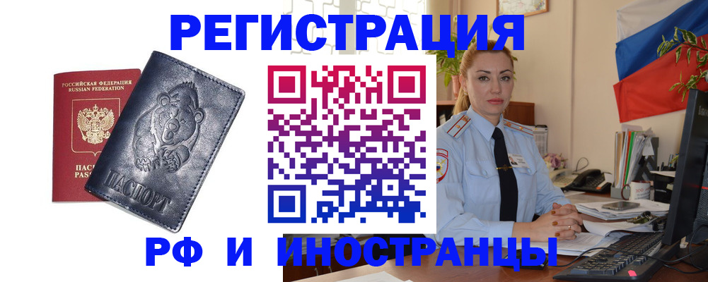 временная регистрация поиск в Козьмодемьянске