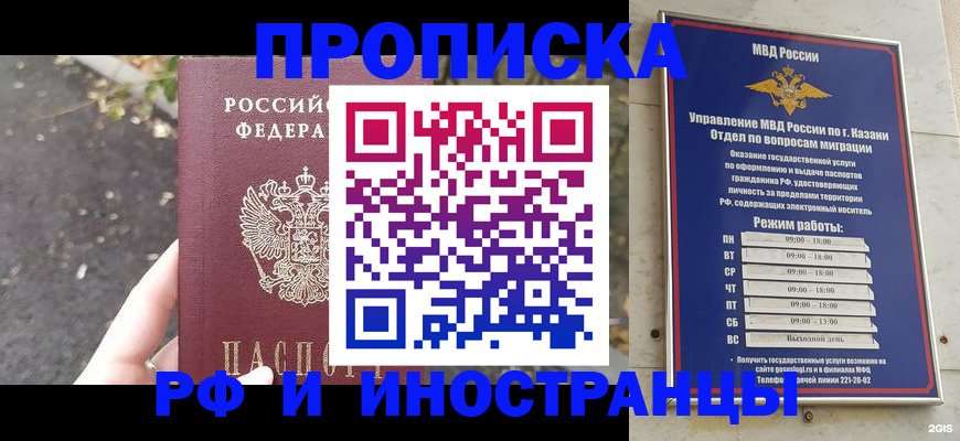 прописка поиск в Козьмодемьянске