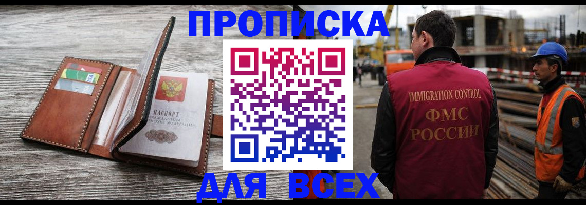 прописка ребенка в Козьмодемьянске