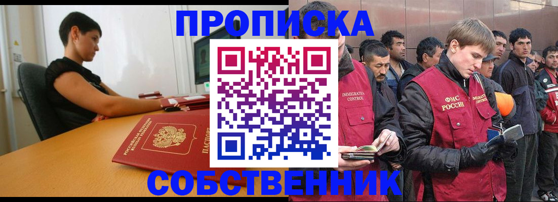 временная регистрация 2025 в Козьмодемьянске